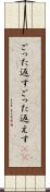 ごった返す Scroll