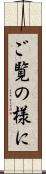ご覧の様に Scroll