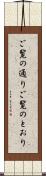 ご覧の通り Scroll