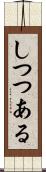 しつつある Scroll