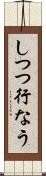 しつつ行なう Scroll