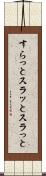 すらっと Scroll