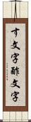 す文字 Scroll