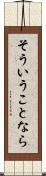 そういうことなら Scroll