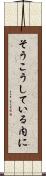 そうこうしている内に Scroll