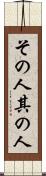 その人 Scroll