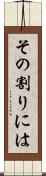 その割りには Scroll