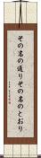 その名の通り Scroll