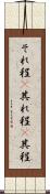 それ程(P) Scroll