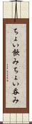 ちょい飲み Scroll