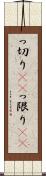 っ切り(rK) Scroll