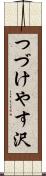 つづけやす沢 Scroll