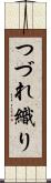つづれ織り Scroll
