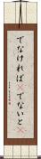 でなければ(P) Scroll