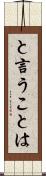 と言うことは Scroll