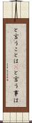 と言うことは(P) Scroll