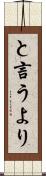 と言うより Scroll
