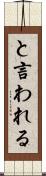 と言われる Scroll