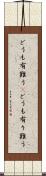 どうも有難う(P) Scroll
