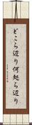 どこら辺り Scroll