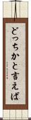 どっちかと言えば Scroll