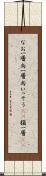 なお一層 Scroll