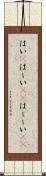 はい(P) Scroll