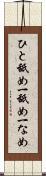 ひと舐め Scroll
