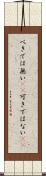べきでは無い(sK) Scroll