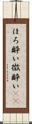 ほろ酔い Scroll