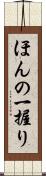 ほんの一握り Scroll