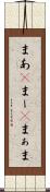 まあ(P) Scroll