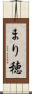 まり穂 Scroll