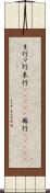 ま行 Scroll
