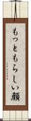 もっともらしい顔 Scroll