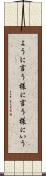 ように言う Scroll