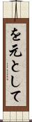 を元として Scroll
