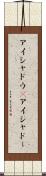 アイシャドウ(P) Scroll