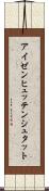アイゼンヒュッテンシュタット Scroll