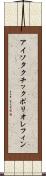 アイソタクチックポリオレフィン Scroll