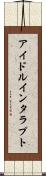 アイドル・インタラプト Scroll