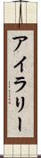 Iyla-Lee Scroll