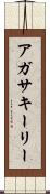 Agatha Keeley Scroll