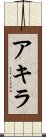 Akila Scroll