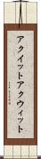アクイット Scroll
