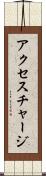 アクセス・チャージ Scroll