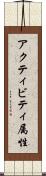 アクティビティ属性 Scroll