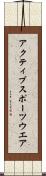 アクティブスポーツウエア Scroll