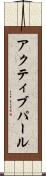 アクティブパール Scroll