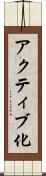アクティブ化 Scroll